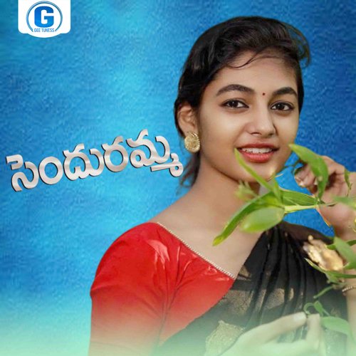 Sendhuramma Singer Swamy MP3 Download