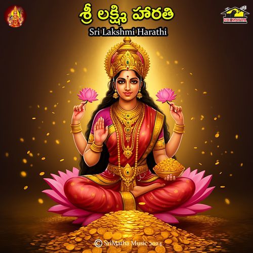 Sri Lakshmi Harathi Satyavani MP3 Download