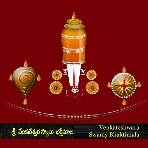 Vikunta Vasu Deva Anil Kumar MP3 Download
