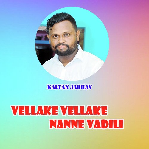Vellake Vellake Nanne Vadili Milind Shinde MP3 Download