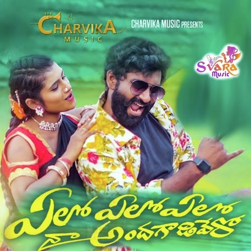 Yelo Yelo Yelo Na Andagadivero Madhu Priya MP3 Download