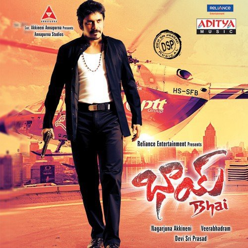 Most Wanted Narendra MP3 Download