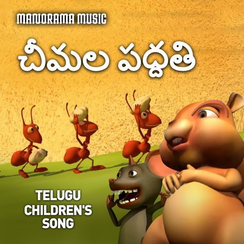 Chimala Paddati Nivya MP3 Download