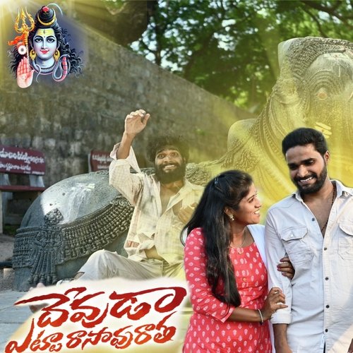 Devuda etta rasavu ratha Hemraj Chanda MP3 Download