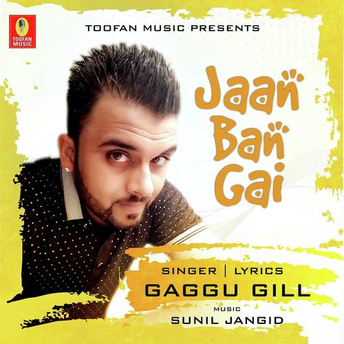 Guggu Gill Songs MP3 Download