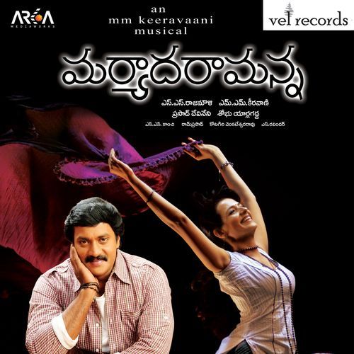 Maryada Ramanna Revanth MP3 Download