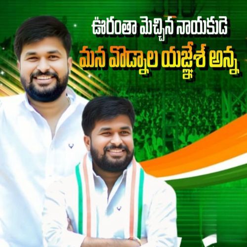 Urantha Mechina Nayakude Rambabu Yasarapu MP3 Download