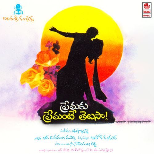 Premaku Premante Telusa S. P. Balasubrahmanyam MP3 Download