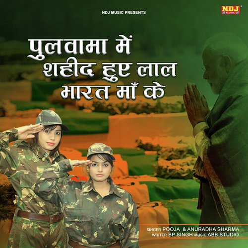 Pooja Songs MP3 Download