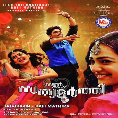 Sam Shiva Songs MP3 Download