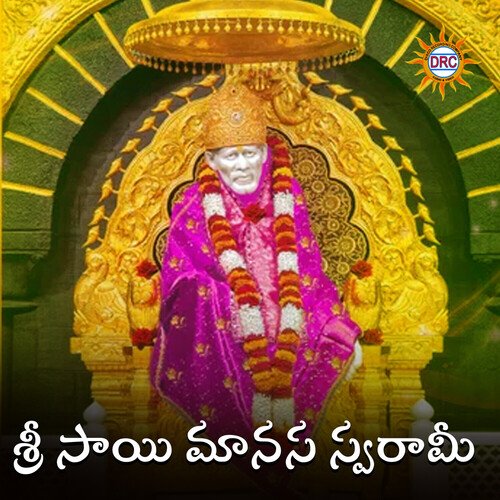 Namo Sai Baba Ramu MP3 Download