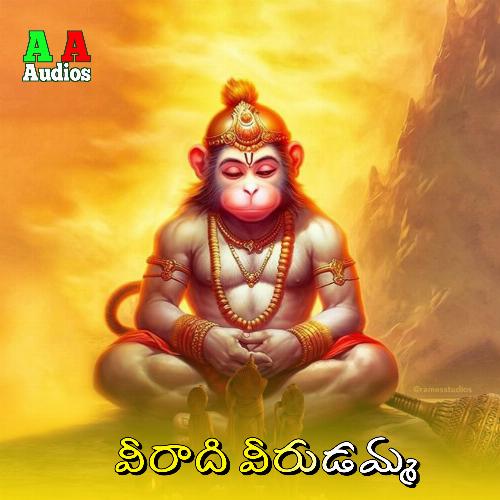 Veeradi Veerudamma Swarnakka MP3 Download
