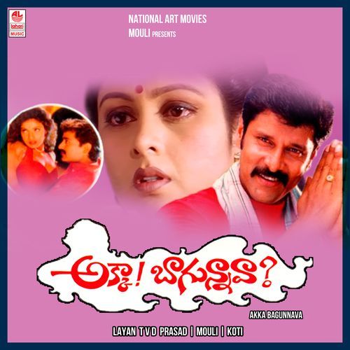 Akka Bagunnava Swarnalatha MP3 Download