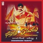 Bhadradri Ramudu Album Download