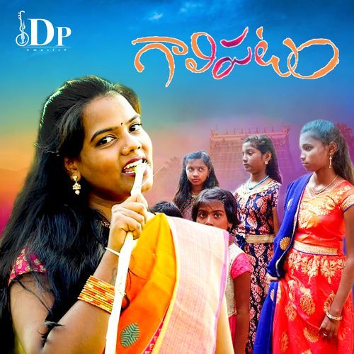 Galipatam REKHA MUDIRAJ MP3 Download