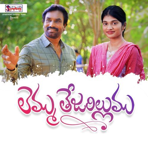 Lemmu Tejarillumu Symphony Music MP3 Download