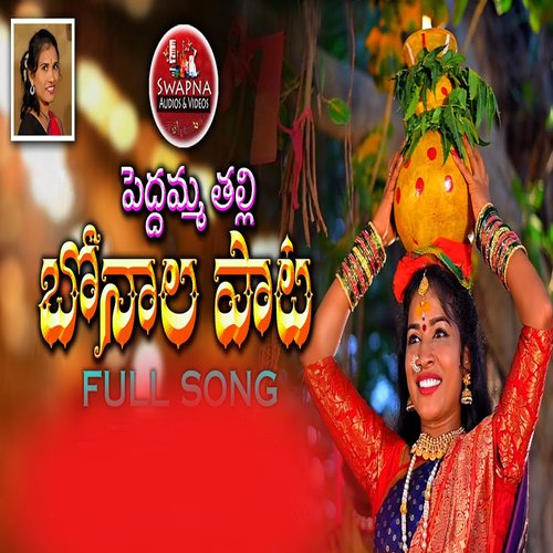 MUTHYAM PETA PEDDMMA THALLI BONALA SONG RAMYA SRI MAMMU MP3 Download