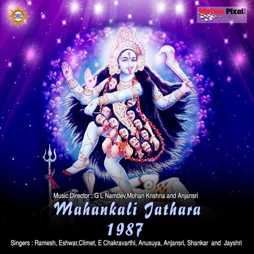 Mahankali Jathara 1987 Anusuya MP3 Download