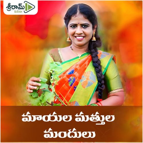 Mayala Mathula Mandhulu Bhuma Goud MP3 Download