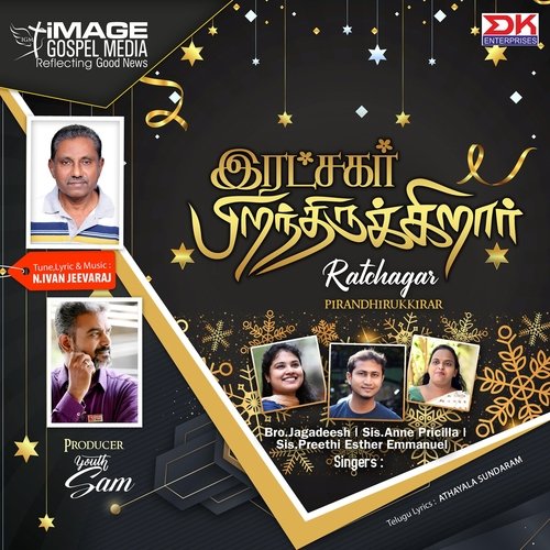 Aa Ningiloni Thara Jagadeesh MP3 Download