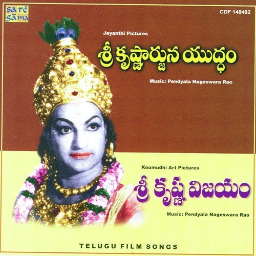 Srikrishnarjuna Yudham Sri Krishna Vijayam P. Susheela MP3 Download