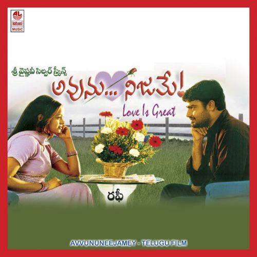 Avvunu Neejamey Joel Dubba MP3 Download