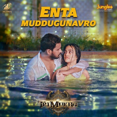 Enta Muddugunavro (Telugu) Vinod Yajamanya MP3 Download