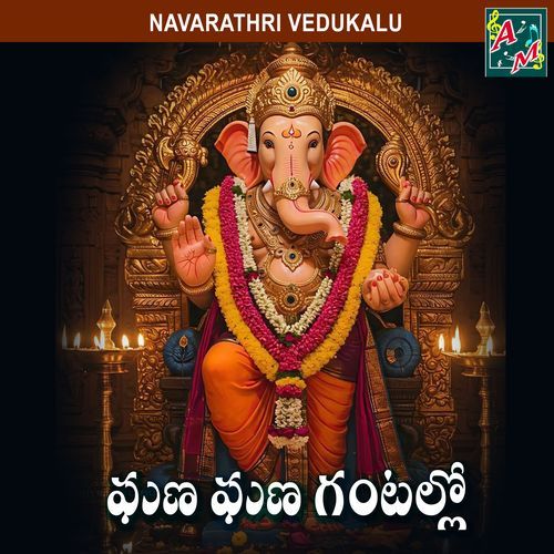GANA GANA GANTALLO Vadlakonda Anil Kumar MP3 Download