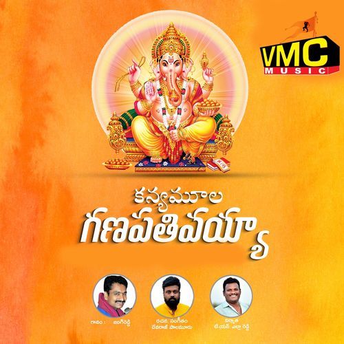 Kanne Mula Ganapathivayya Jangi Reddy MP3 Download