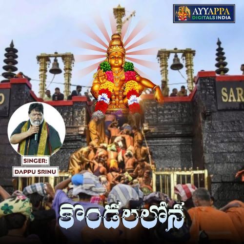 Kondalalona Dappu Srinu MP3 Download