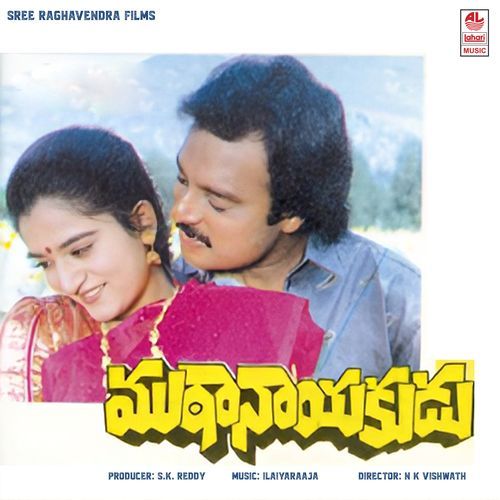 Andala Seemale K. S. Chithra MP3 Download