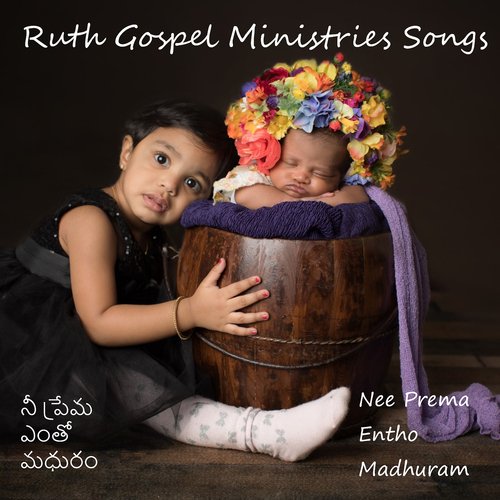Nee Prema Entho Madhuram Ruth Gospel Ministries Songs MP3 Download