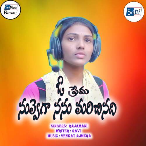 O Prema Nuvvega Nanu Pelichinadi Telugu love song Rajamani MP3 Download