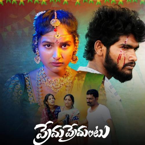 Prema Premantu Katike Ramu MP3 Download