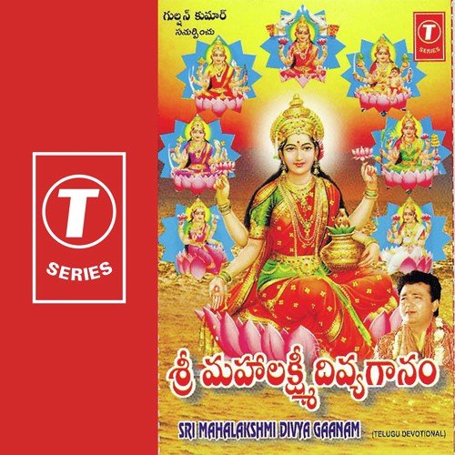 Vijayalakshmi Sharma Songs MP3 Download