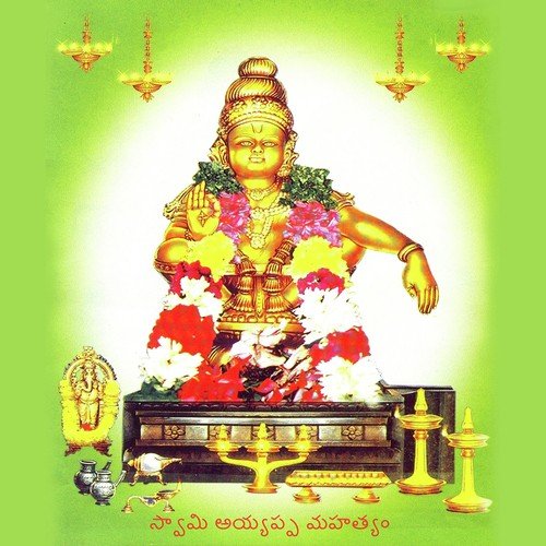 Swamy Ayyappa Mahathyam R.P. Patnaik MP3 Download