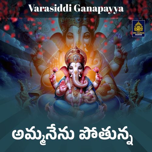 Ammanenu Pothunna (Varasiddi Ganapayya) Giuli G MP3 Download