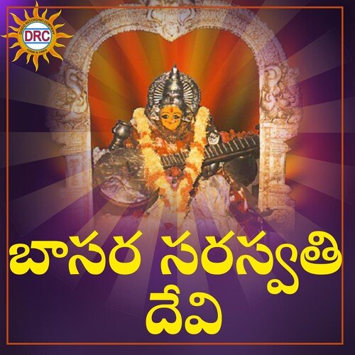 Sangeeta Sahithya Krishnaraaj MP3 Download