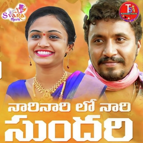 Nari Nari Lo Narisundari Shekar Nani MP3 Download