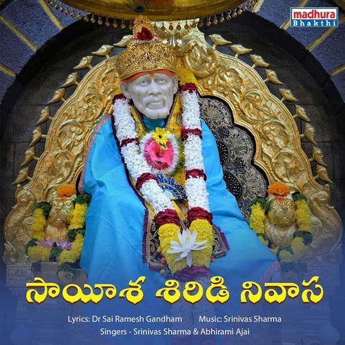 Sai Esha Shiridi Nivasa M. Jayachandran MP3 Download