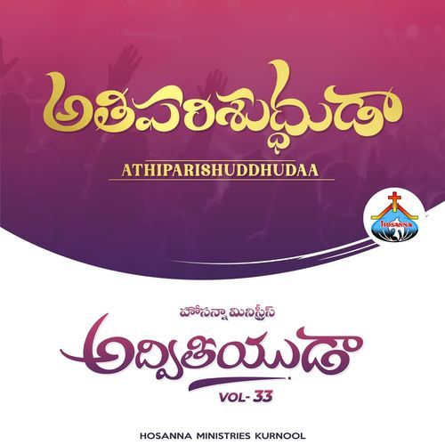 ATHIPARISHUDDHUDAA (vol 33) HOSANNA MINISTRIES KURNOOL MP3 Download
