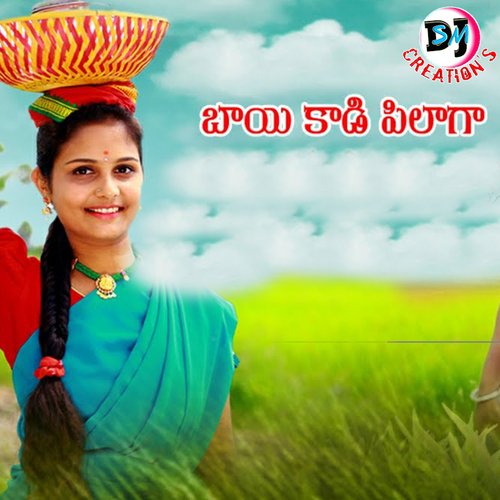 Bai Kadi Pilaga Singer Divya MP3 Download