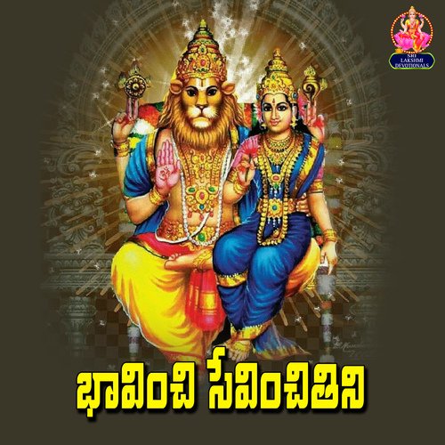 Bhavinchi Sevinchitini Jagadeesh MP3 Download