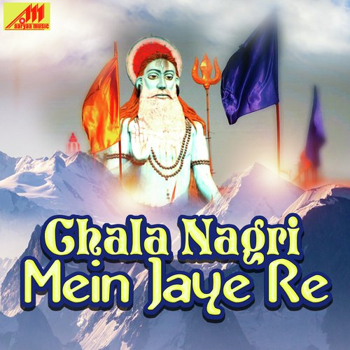 Ramniwas Sunariya Songs MP3 Download