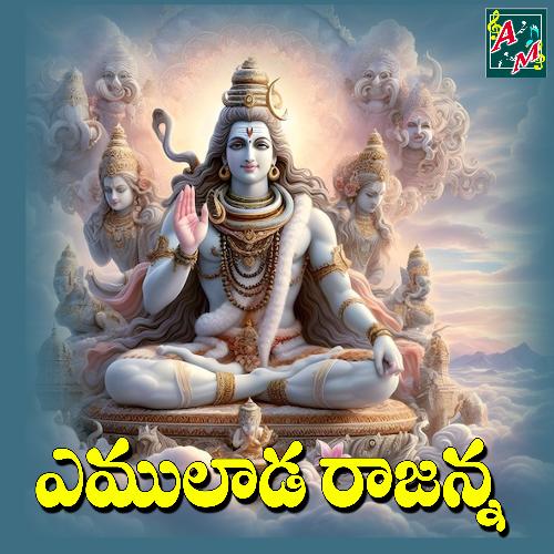 EMULADA RAJANNA Ramu MP3 Download