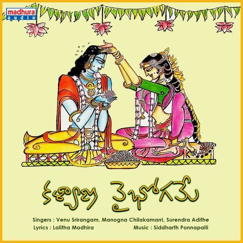 Kalyana Vaibhogame Surendra Adithe MP3 Download