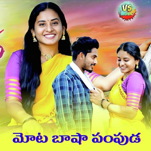 Mota Bavi Pampu Kada Kalyan Sumithra MP3 Download