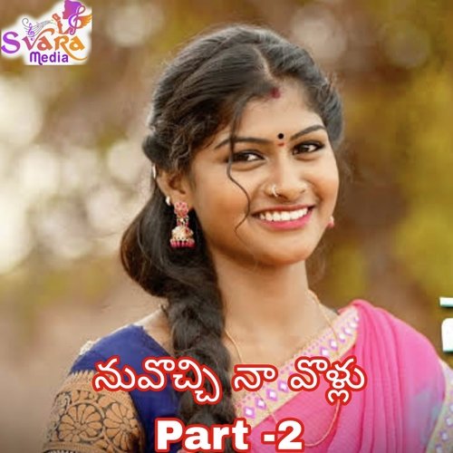 Nuvochi Naa Vollu (Part 2) Sudhir Yadav Sangam MP3 Download