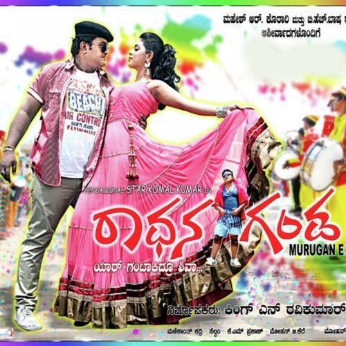 Vismaya Vinayak Songs MP3 Download