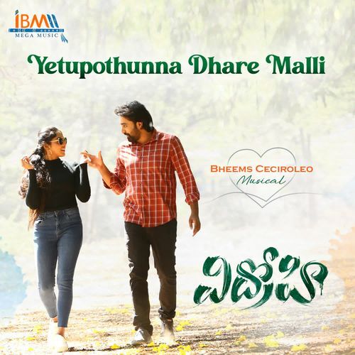 Yetu Pothunna Dhare Malli Bheems Ceciroleo MP3 Download
